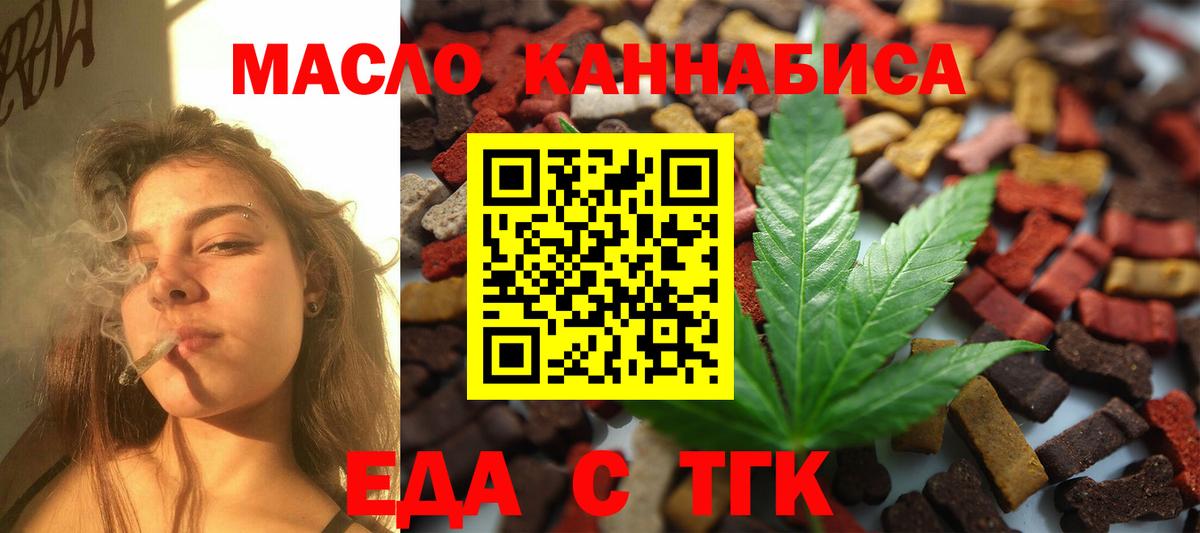 Cannafood марихуана  Вход с VPN  Кизляр 