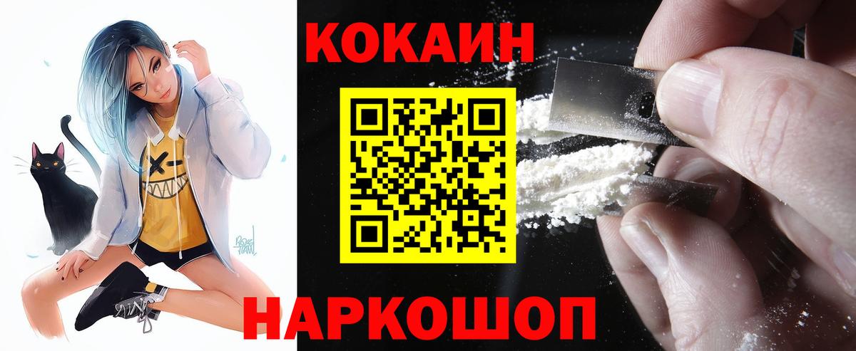 Кокаин 98% Кизляр