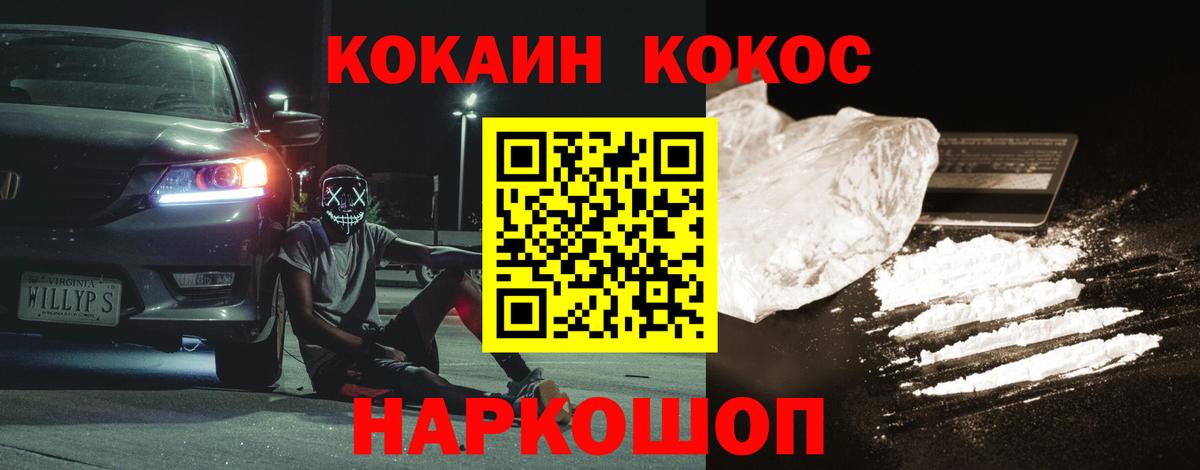 Кизляр  КОКАИН Боливия  Cocaine  Вход с VPN 