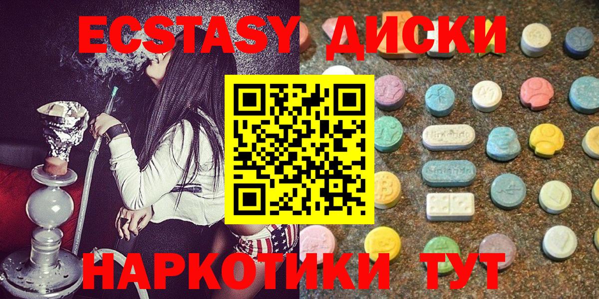 Кизляр  Ecstasy XTC  ЭКСТАЗИ  Вход с VPN  ЭКСТАЗИ 300 mg 