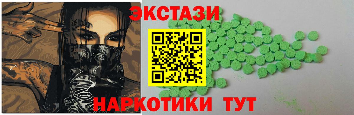 Экстази круглые Кизляр