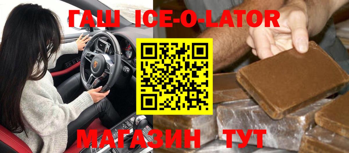 ГАШ хэш  ГАШИШ гарик  Кизляр  Вход с VPN 