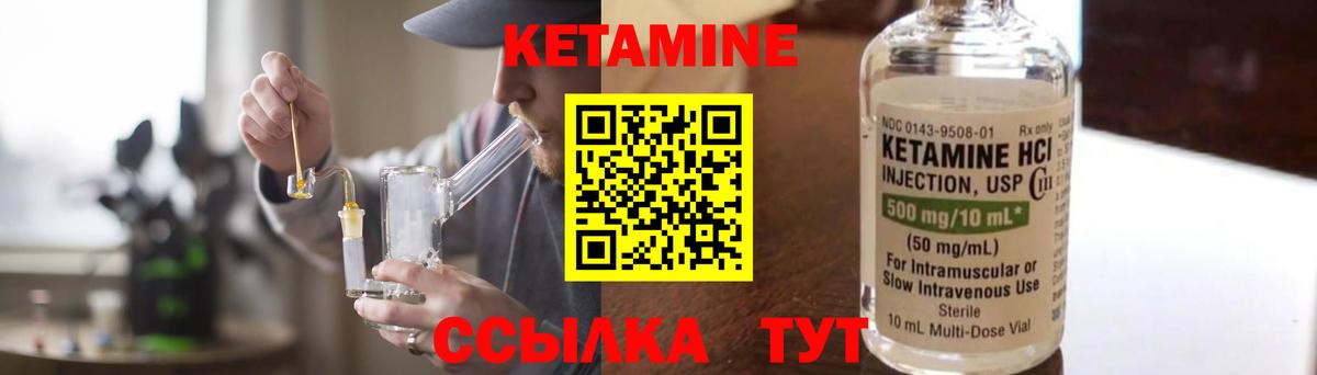 Кизляр  КЕТАМИН ketamine  Вход с VPN  КЕТАМИН VHQ 