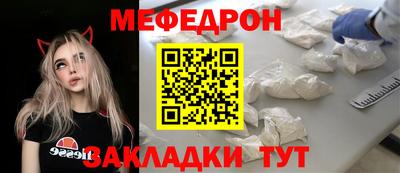 MESCALINE Гусиноозёрск