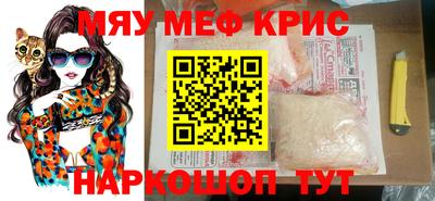 MESCALINE Гусиноозёрск