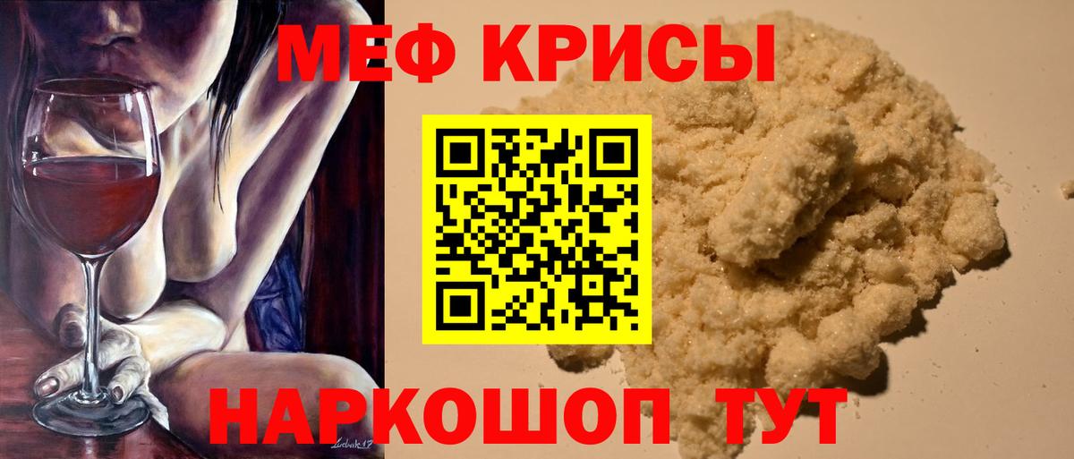 МЕФ  МЕФ 4 MMC  Вход с VPN  Мефедрон VHQ  Кизляр 