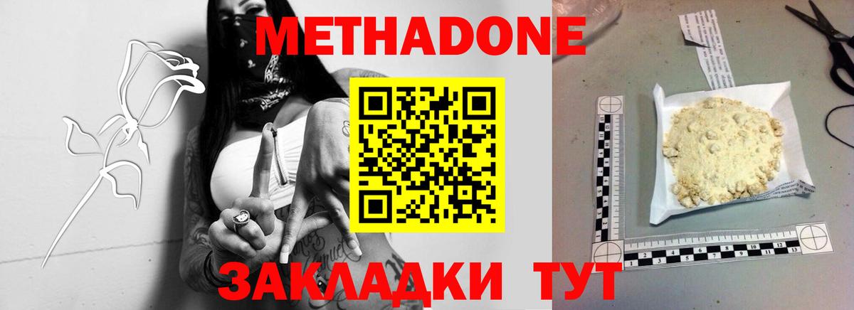 Метадон VHQ  МЕТАДОН methadone  Кизляр  Вход с VPN 