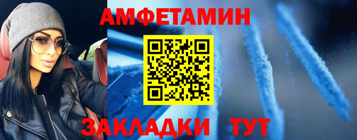 МЕТАМФЕТАМИН Декстрометамфетамин 99.9%  Вход с VPN  Кизляр 