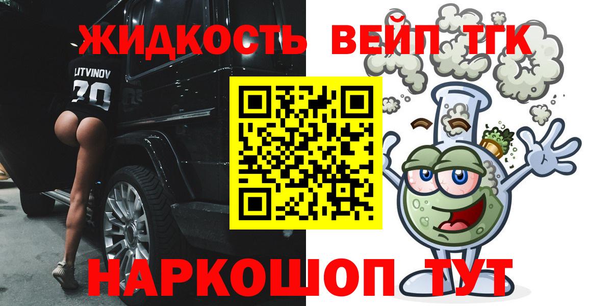 Дистиллят ТГК вейп с тгк Кизляр